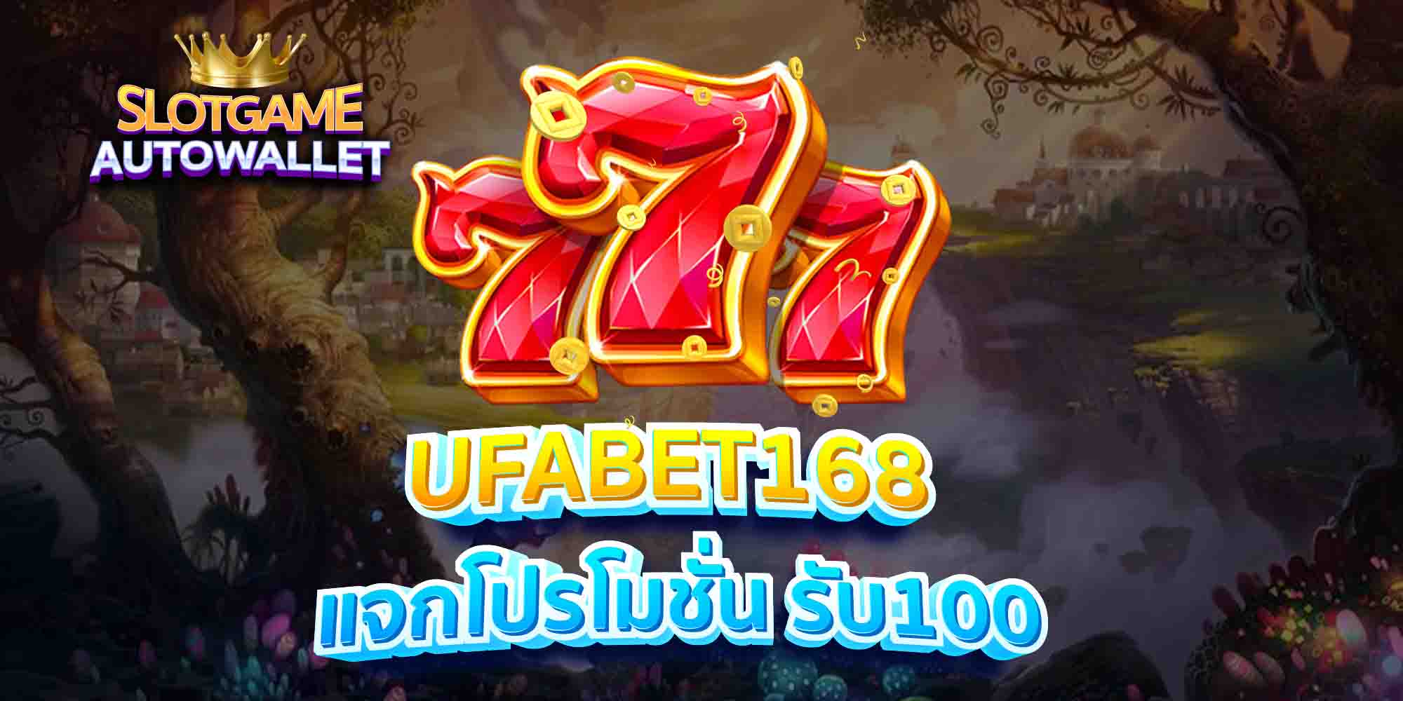 CASINO69SLOT-แจกโปรโมชั่น-รับ100