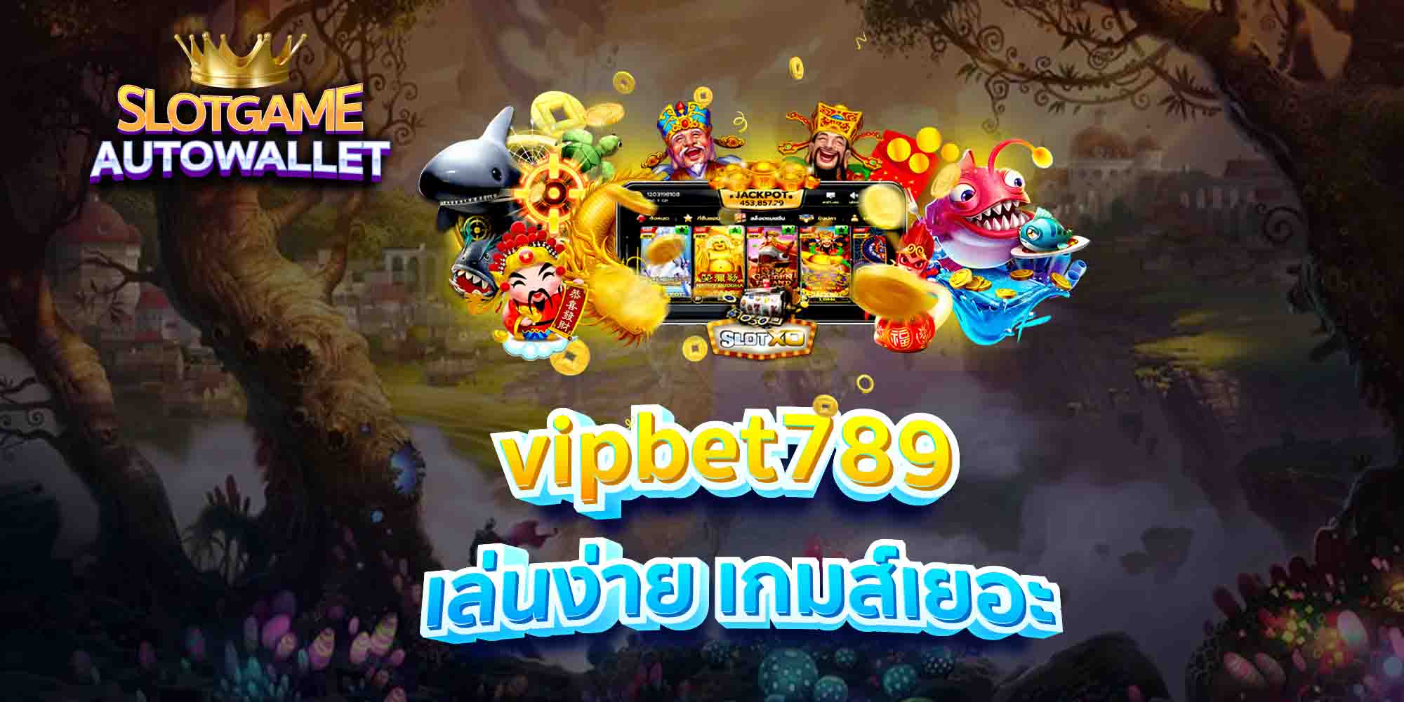 vipbet789-เล่นง่าย-เกมส์เยอะ