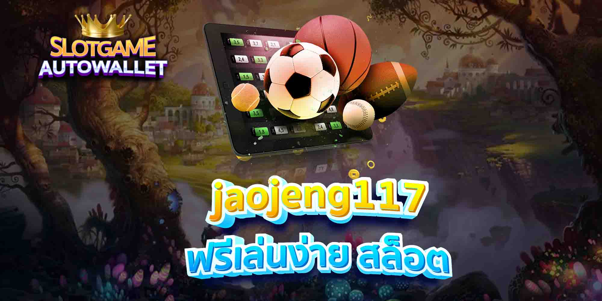 jaojeng117-ฟรีเล่นง่าย-สล็อต