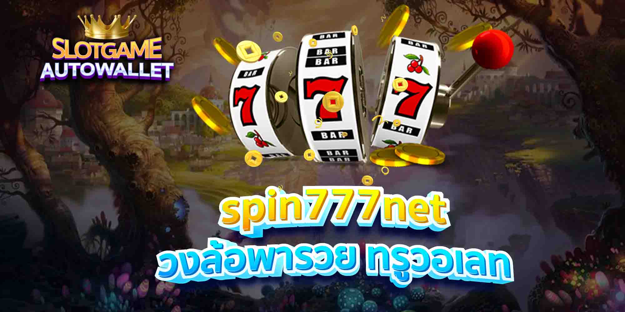 betflikme19 พารวยวงล้อ ทรูสล็อต