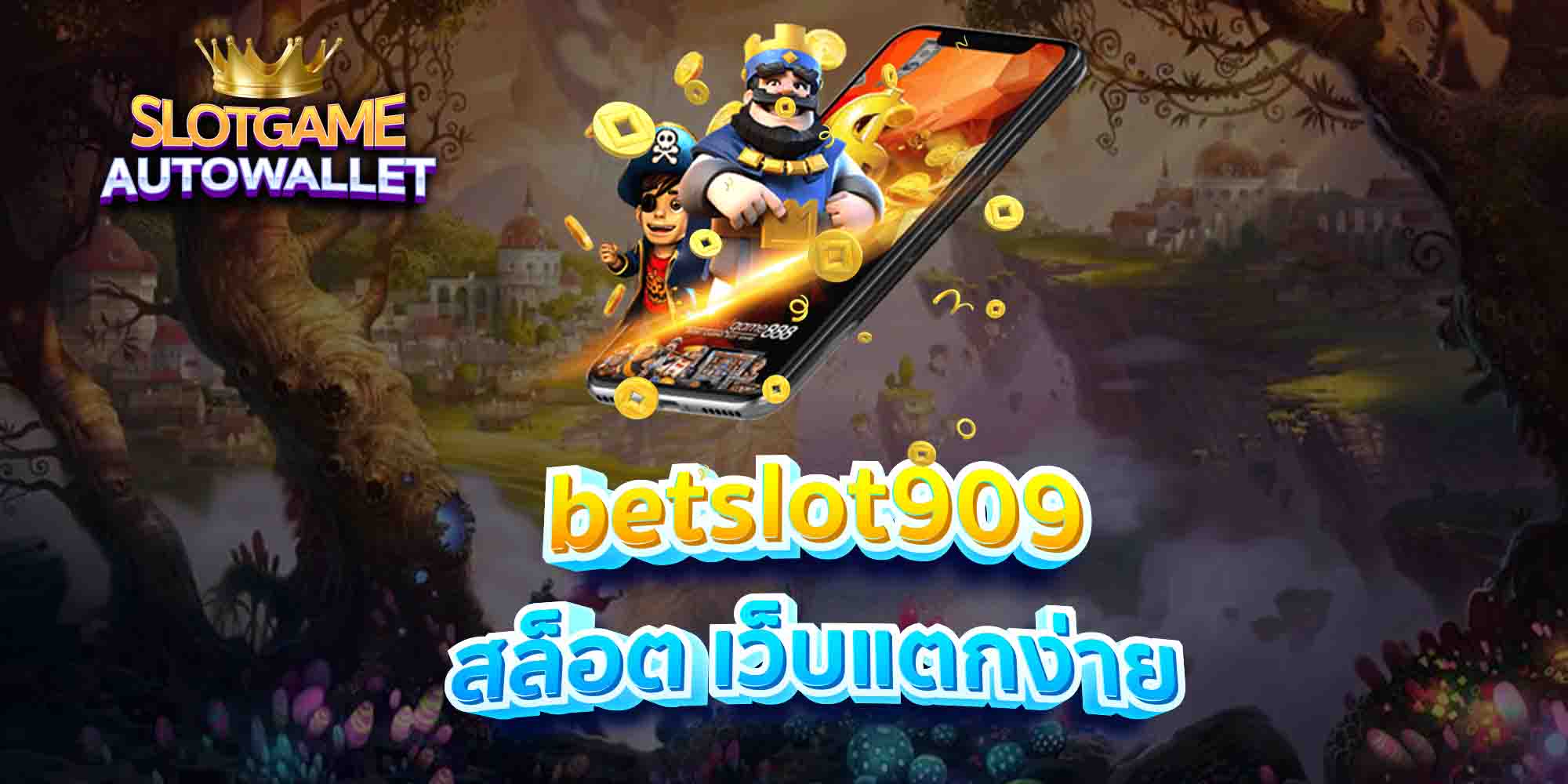 betslot909-สล็อต-เว็บแตกง่าย